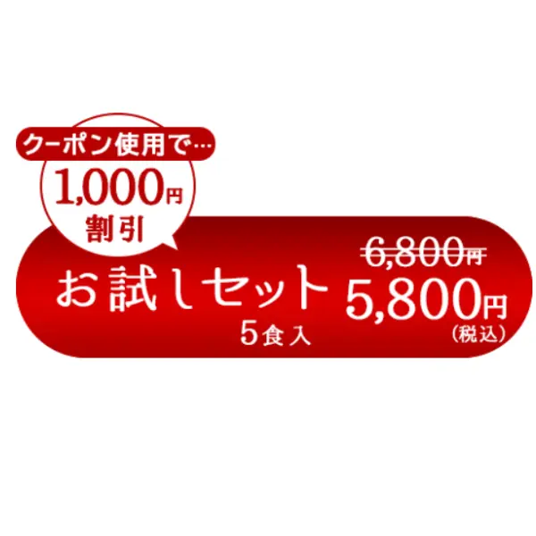 etsu 冷凍弁当 1,000円引き